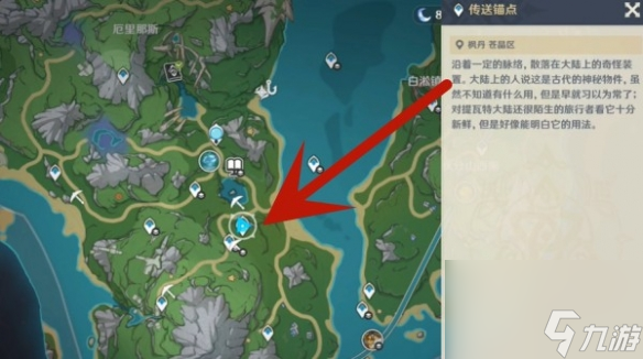 《原神》悬铃木在什么地方?悬铃木获取攻略