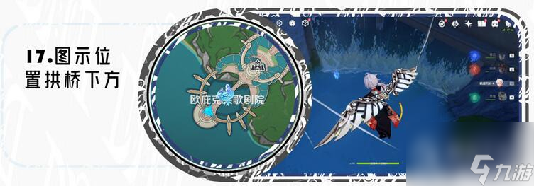 原神枫丹廷区水神瞳收集方法