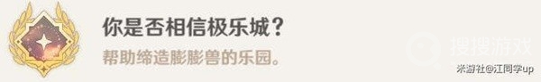 《原神》4.0版全战斗相关成就解锁方法分享