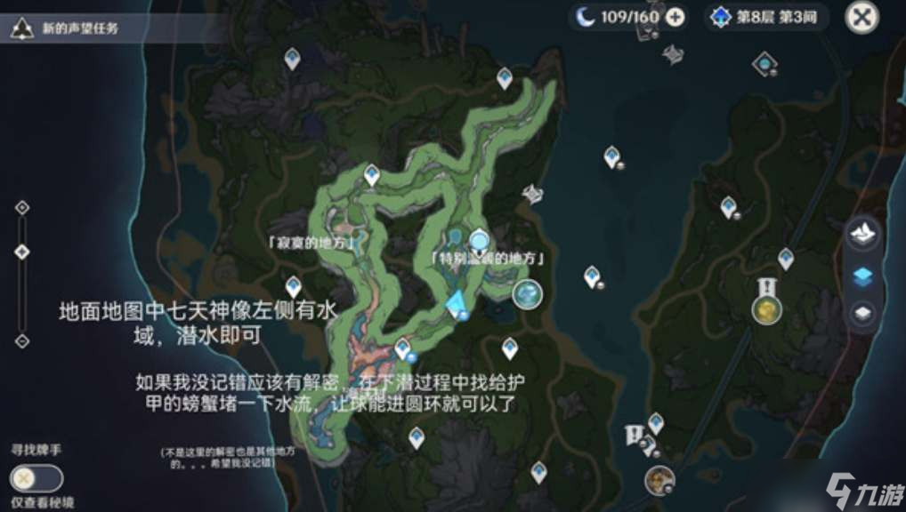 《原神》枫丹廷地下锚点如何开启