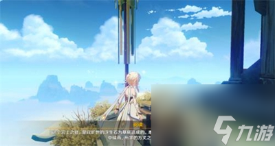 原神庆云顶机关开启和俯瞰风景怎么达成