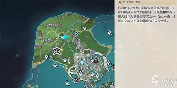原神机枢巧物前哨战活动攻略