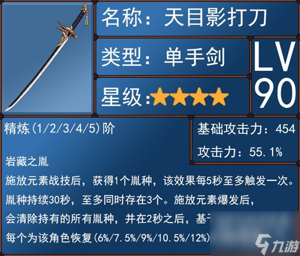 《原神》4.0版本水主技能介绍与圣遗物、武器选择推荐