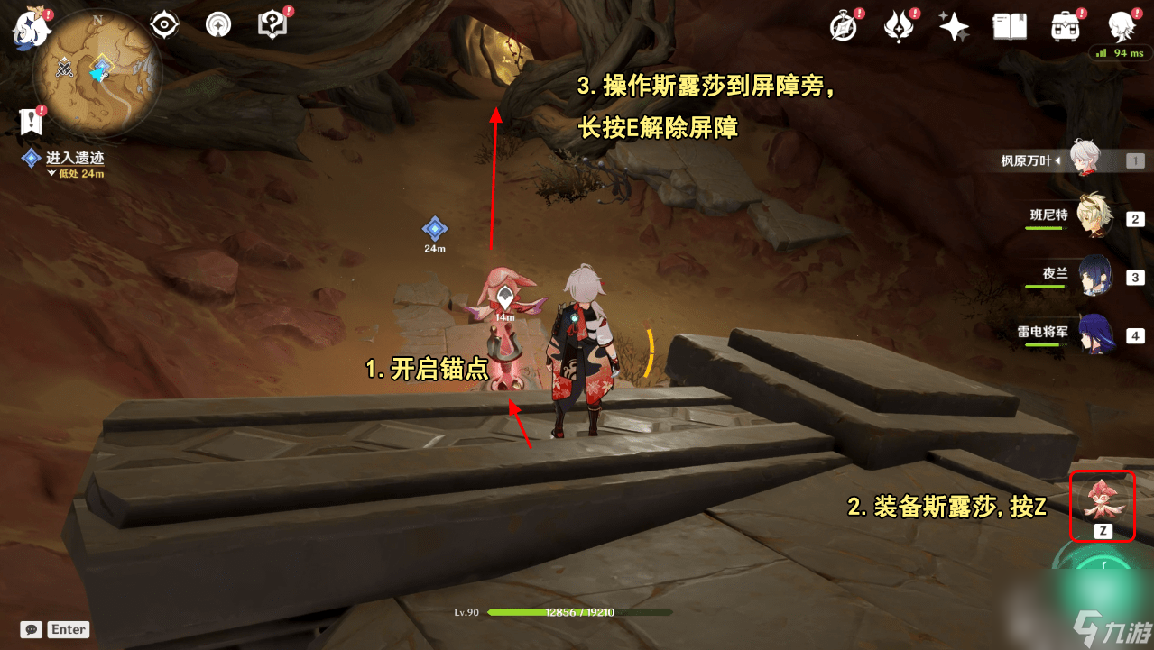 原神世界任务如是灵光示现怎么完成_原神世界任务如是灵光示现攻略