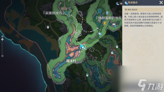 原神瑟琳生日任务怎么做