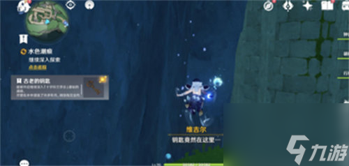 原神古老的钥匙怎么获得 原神古老的钥匙获取方法攻略