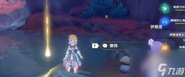 原神钓鱼游戏任务怎么做