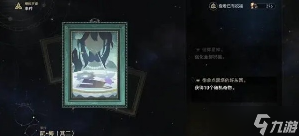 崩坏：星穹铁道阮梅技能介绍