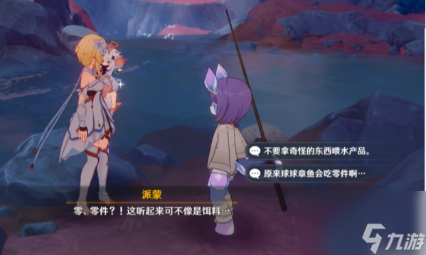 原神细雨将至零件有多少
