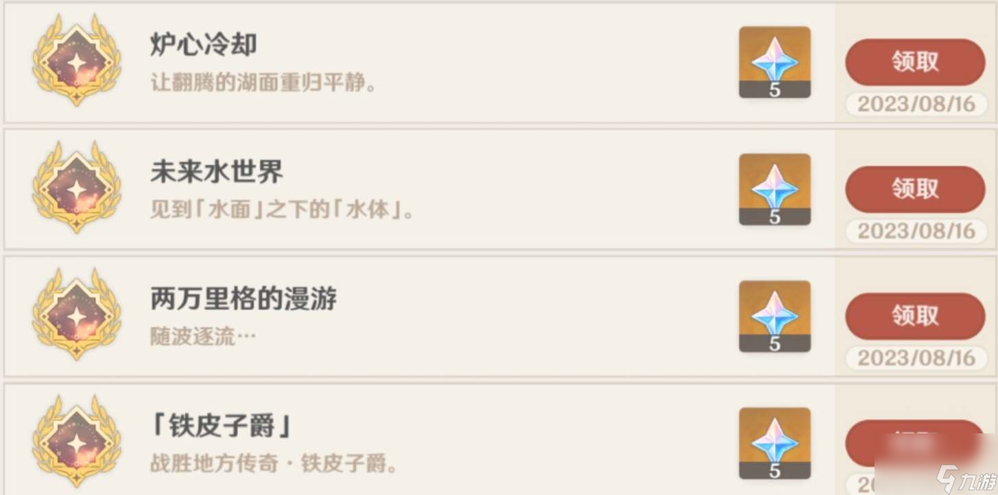 原神铁皮子爵成就如何获取