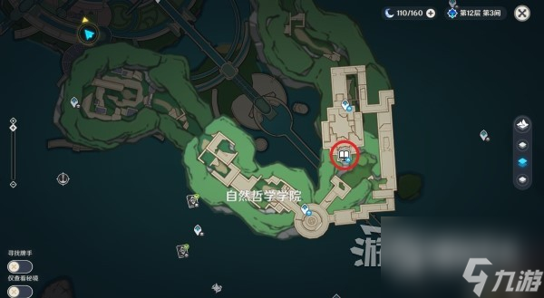 原神学院某处的钥匙位置及获取一览
