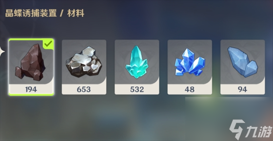 原神4.0枫丹晶蝶诱捕装置有什么用