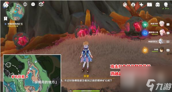 原神奇石历险记触发攻略分享