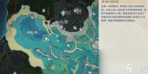《原神》如螃蟹般横行如何挑战 如螃蟹般横行玩法分享