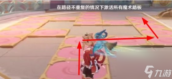 《原神》魔术踏板激活解谜怎么过