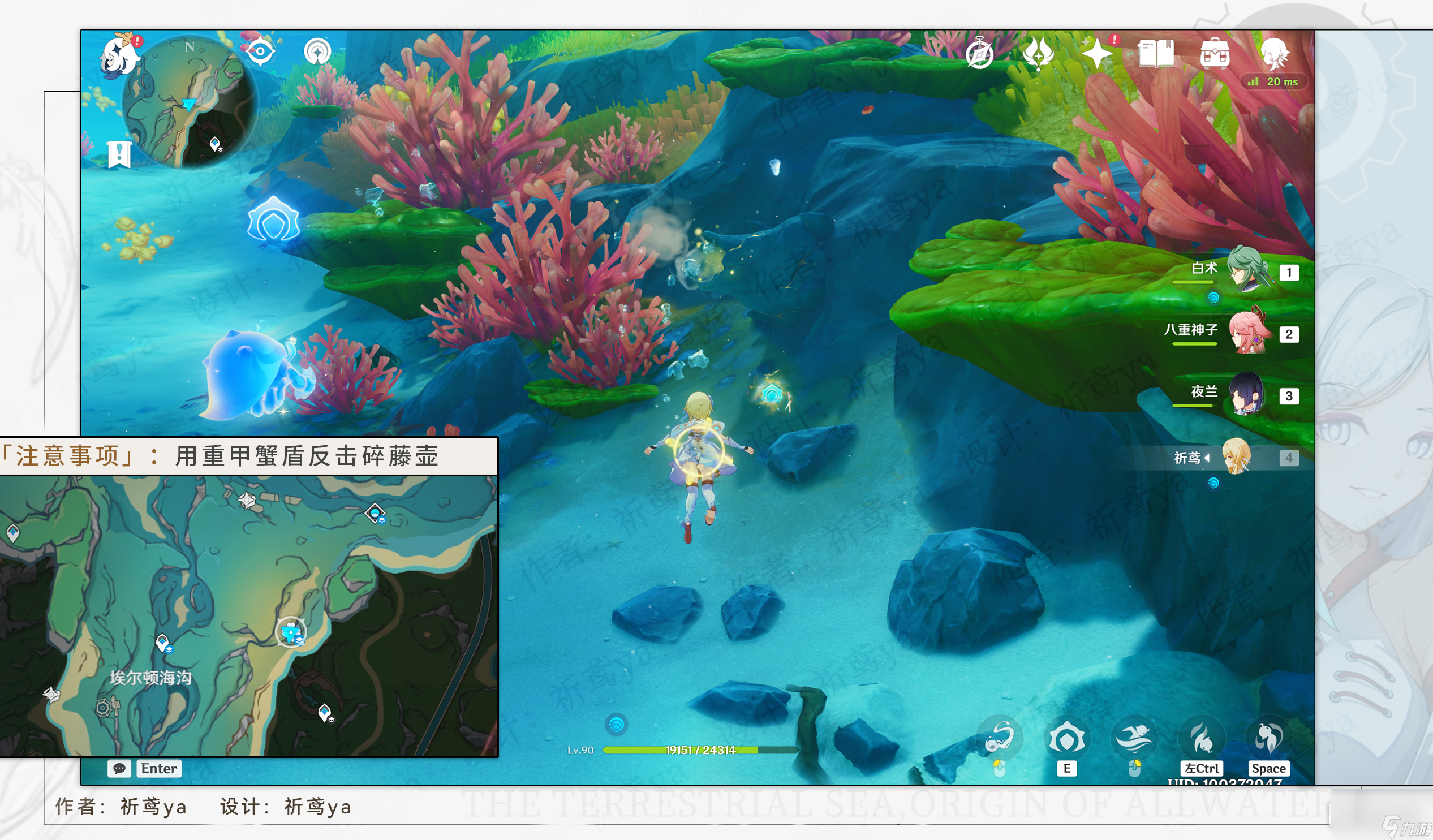原神解救海獭宝箱收集攻略分享