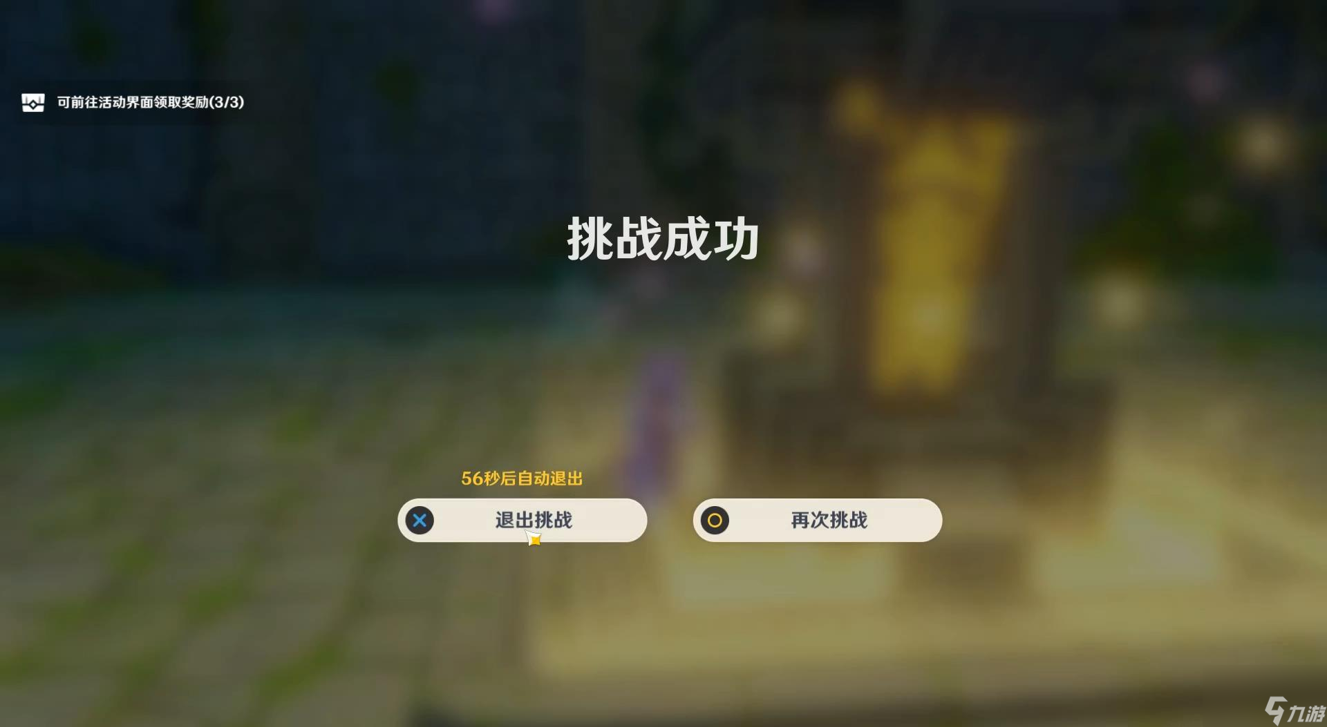 原神3.1巡察五峰第二关怎么过？[原神]