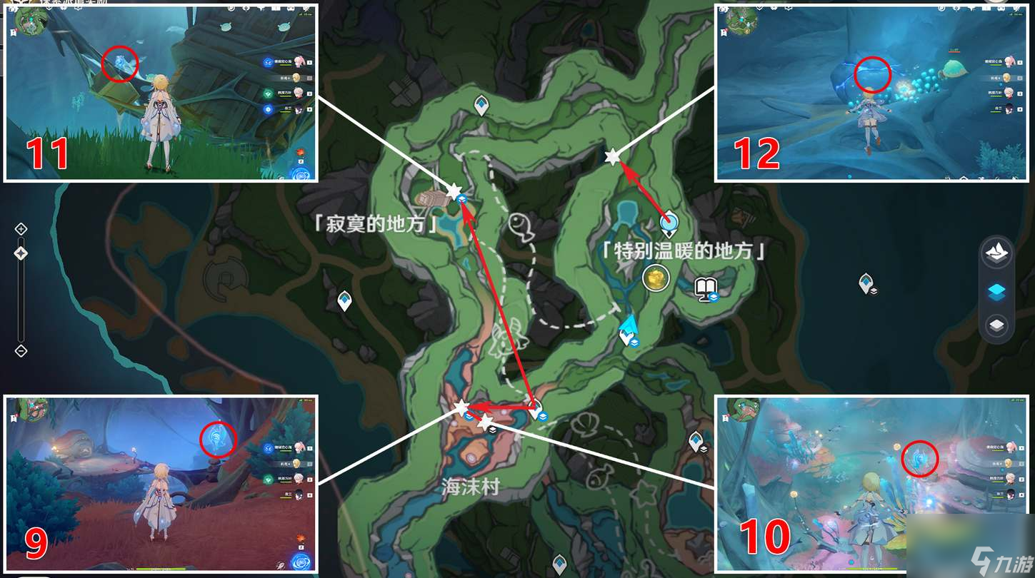 原神厄里那斯水神瞳在哪收集