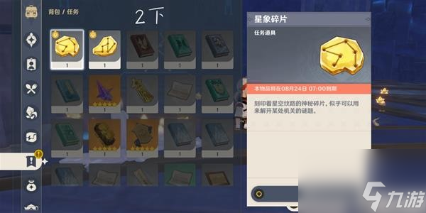 原神的星玮殿堂怎么过？[原神]