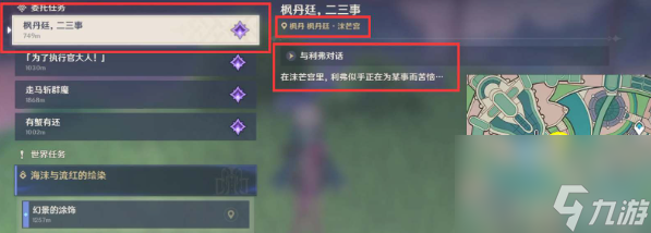 原神大街上的办公室成就怎么解锁-原神大街上的办公室成就解锁方法