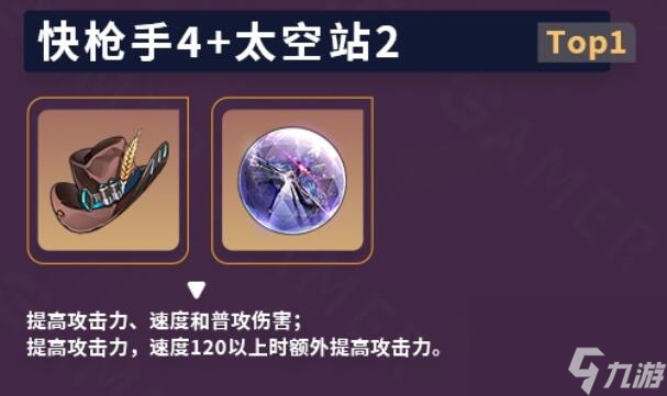 《崩坏:星穹铁道》停云玩法思路分享