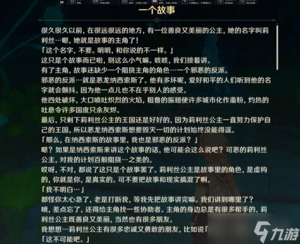 《原神》枫丹最后的问题任务怎么做?最后的问题任务攻略
