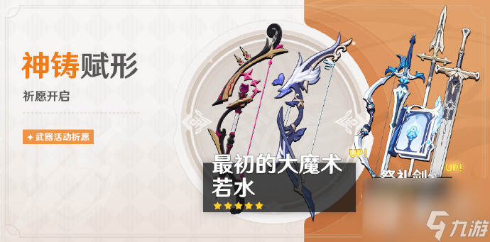 原神4.0版本抽夜兰还是林尼