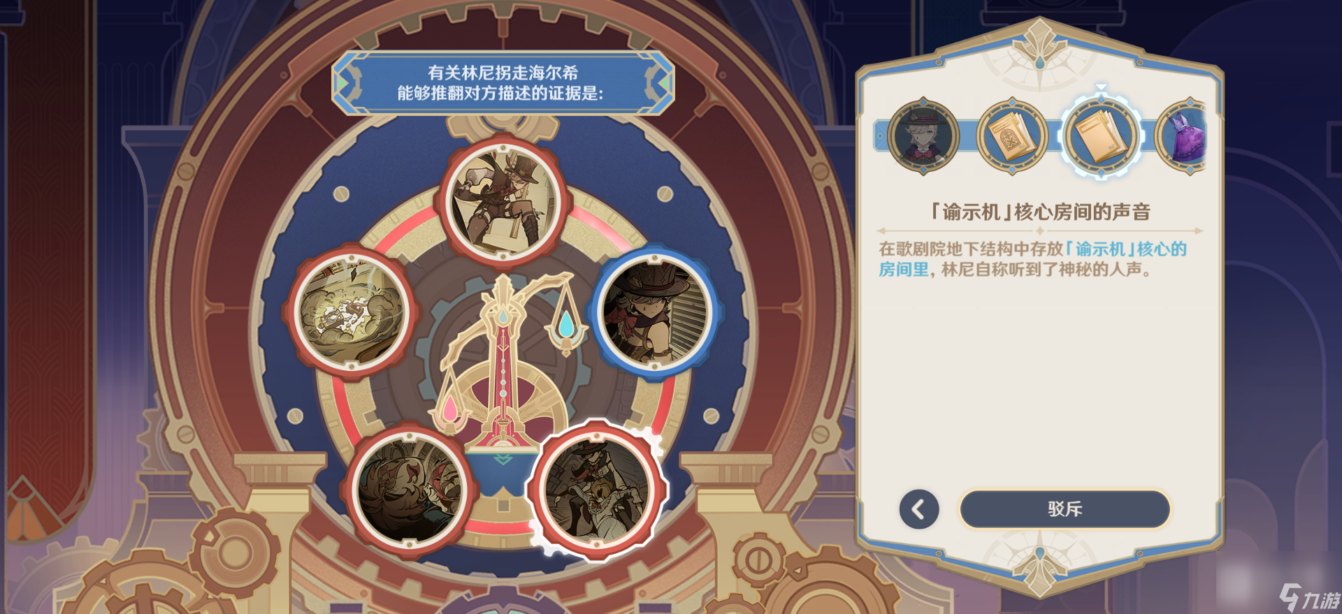 《原神》细雨眷恋之城任务完成方法