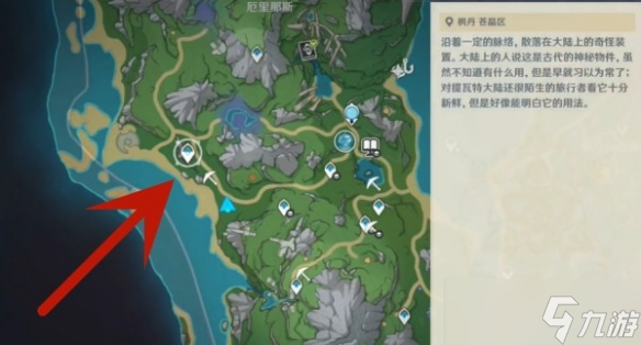 原神枫丹树木点位分享