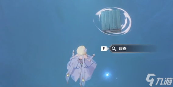 原神海洋书任务怎么做,原神海洋书任务流程