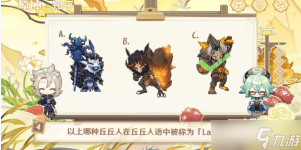 原神绘知万物答案大全分享