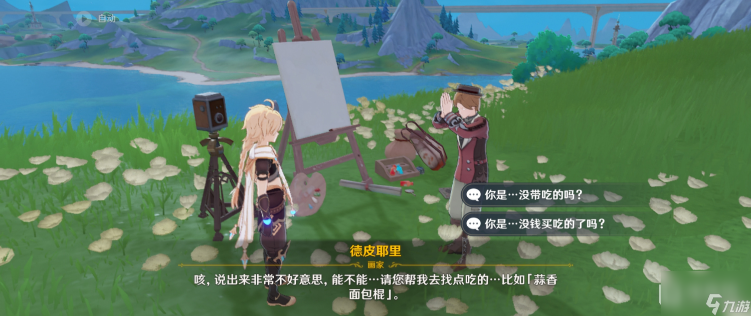 原神审美力批判每日任务怎么做