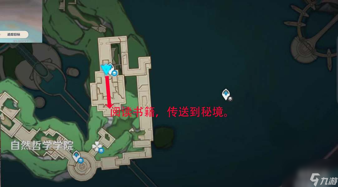 原神黑字的研究隐藏成就攻略