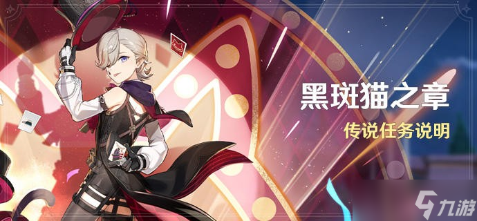 《原神》4.0版本玩法详解,攻略大全
