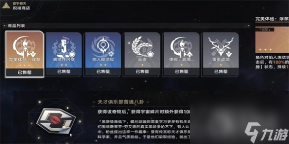 《崩坏星穹铁道》Q先生成就怎么解锁攻略