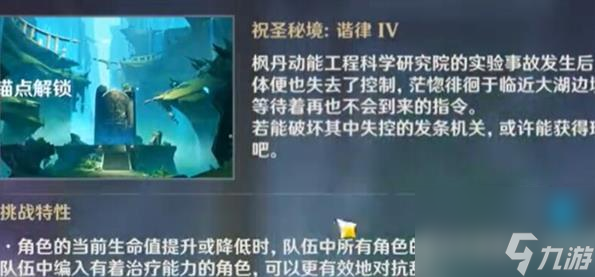 原神罪祸的终末秘境在哪里 原神罪祸的终末秘境位置介绍一览