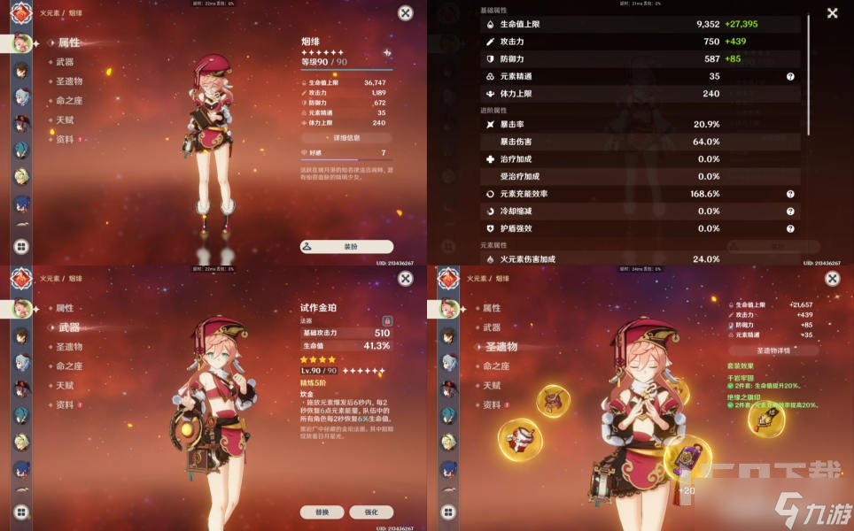 原神林尼最优配队林烟 (迪) 万班培养指南 林尼国家队培养攻略