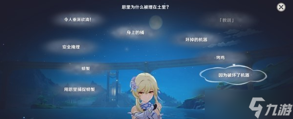 原神真是让人垂涎欲滴世界任务攻略