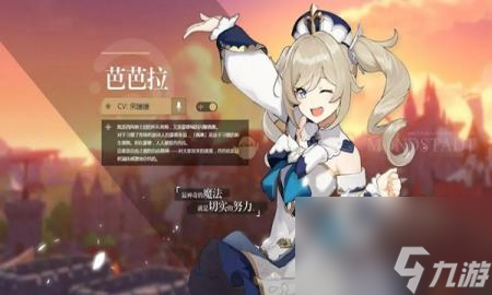 原神大街上的办公室成就怎么获得