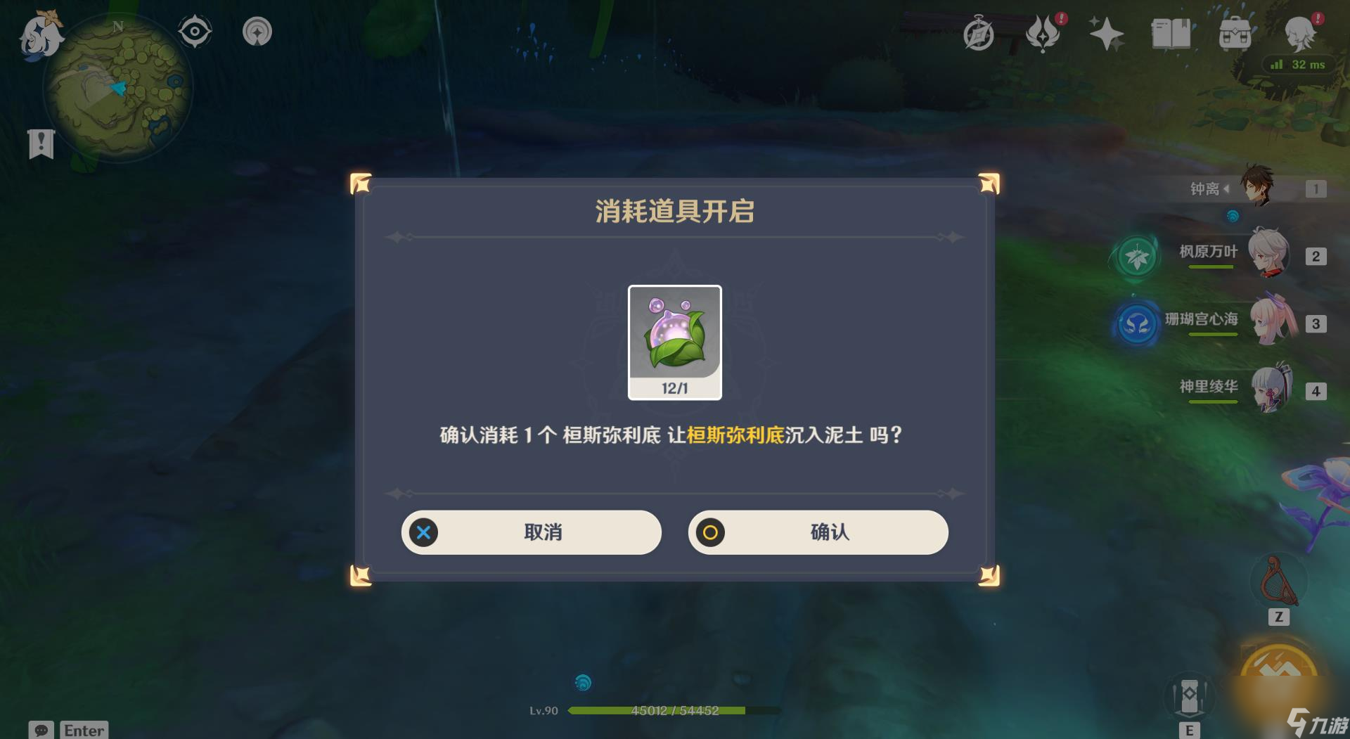 原神3.1恒斯尼利底怎么种？[原神]