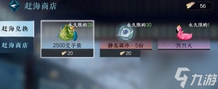 逆水寒手游赶海怎么玩 原神海獭宝箱位置一览