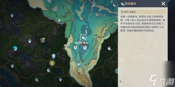 原神4.0枫丹地灵龛一共有几个