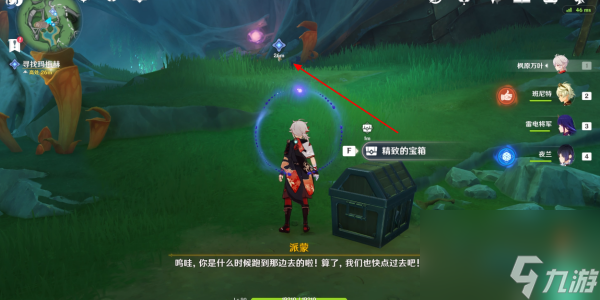 原神古老的颜色第一幕任务完成攻略