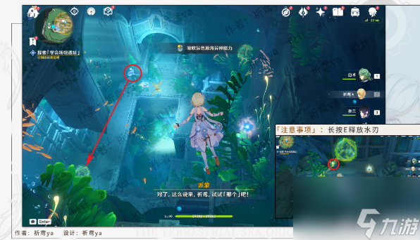 原神水色潮痕任务怎么做 水色潮痕任务攻略