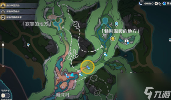 《原神》4.0好事多磨任务攻略