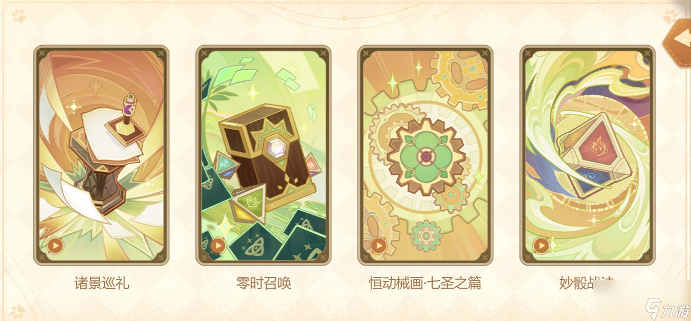 《原神》3.7版本攻略大全