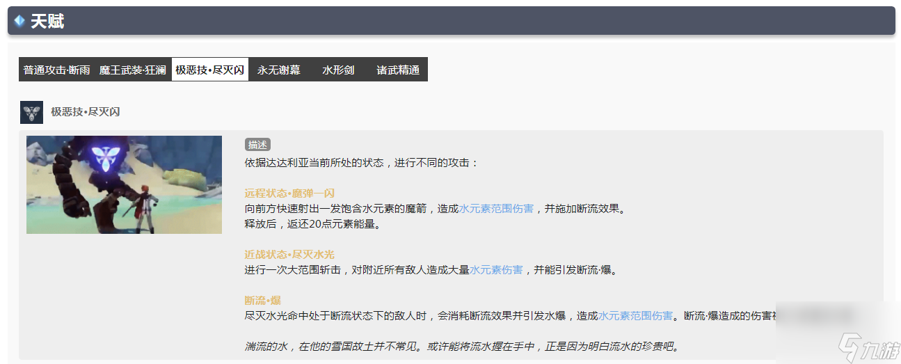原神截止3.2版本对群能力强的角色有哪些？[原神]
