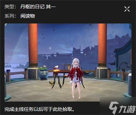 星穹铁道长乐天书籍位置攻略