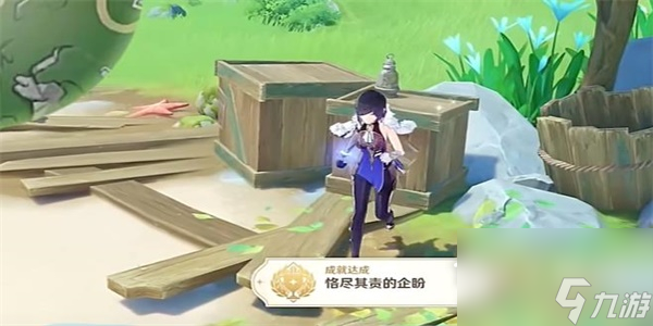 原神恪尽其责的企盼成就完成方法攻略