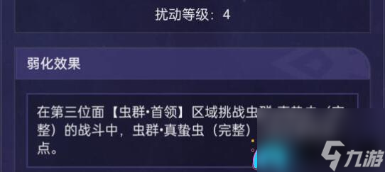 崩坏星穹铁道:寰宇蝗灾第三难度轻松通关的平民阵容推荐
